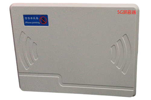 阳明经济型移动通信干扰器7路