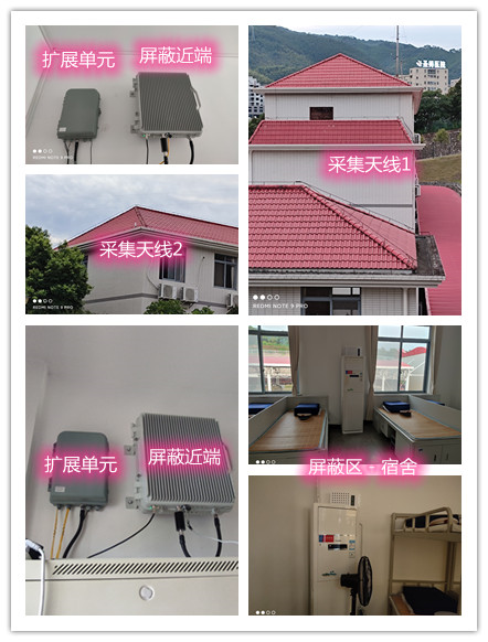  阳明某武警部队宿舍屏蔽案例（数字信令级）