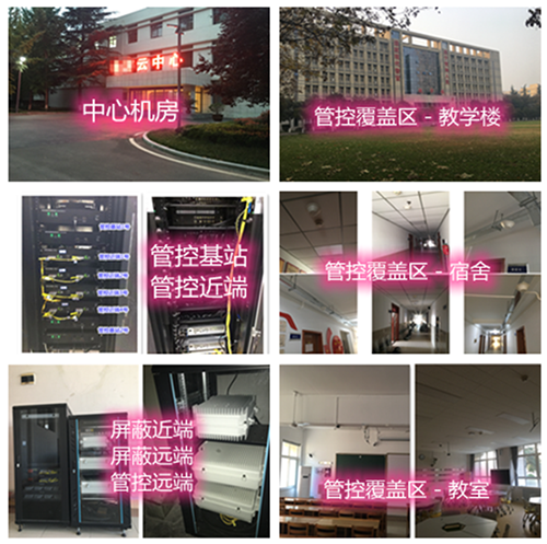  阳明某军事院校管控案例（数字信令级）