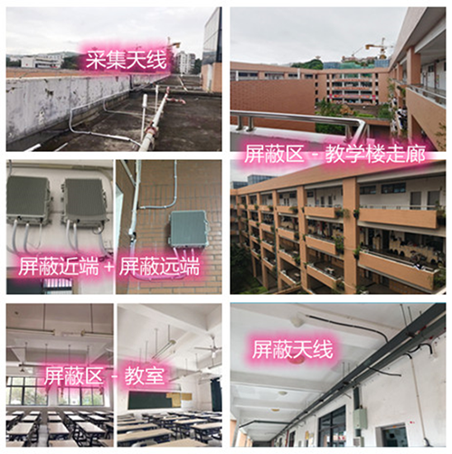  阳明某中学考场屏蔽案例（数字信令级）